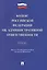 Кодекс РФ об административной ответственности.Проект. — 2500788 — 1