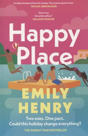 Книга Happy Place Pb (Эмили Генри)