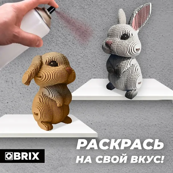 Картонный 3D конструктор QBRIX "Ушастая Парочка" 3069439 — 3