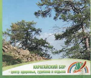 Карта "Верхнеуральский район"