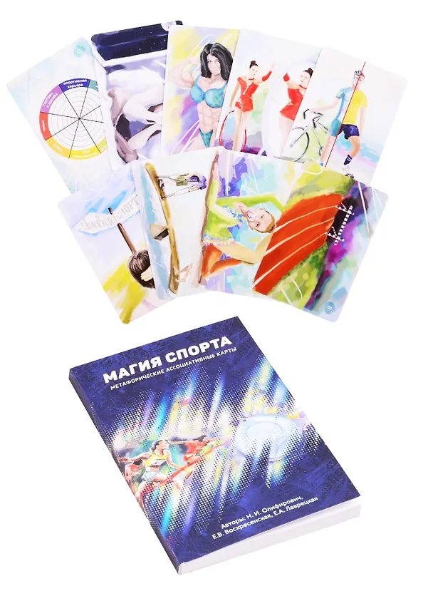 Книга Метафорические ассоциативные карты “Магия спорта” () — 2
