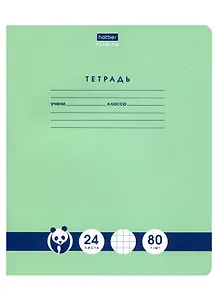 Тетрадь в клетку Hatber, "Панда-Тетрадь", 24 листа