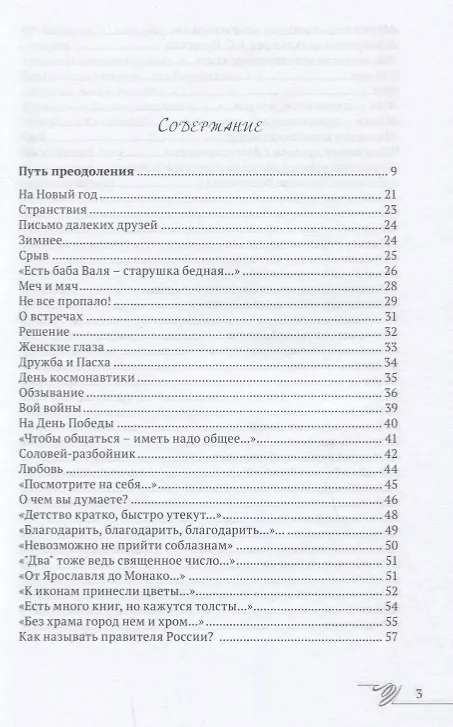 Книга Одной долины родники. () — 2