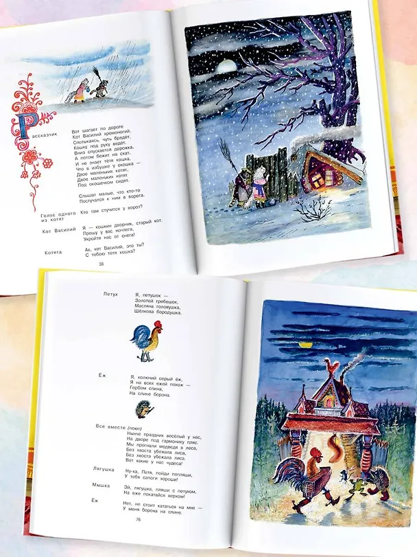 Книга Кошкин дом (Самуил Маршак) — 10