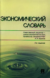 Управление изменениями: хрестоматия. 2-е изд.