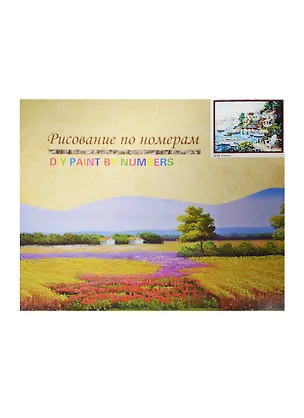 Набор для раскрашивания по номерам (G170) (7703630) (40х50см) (коробка) 2483374