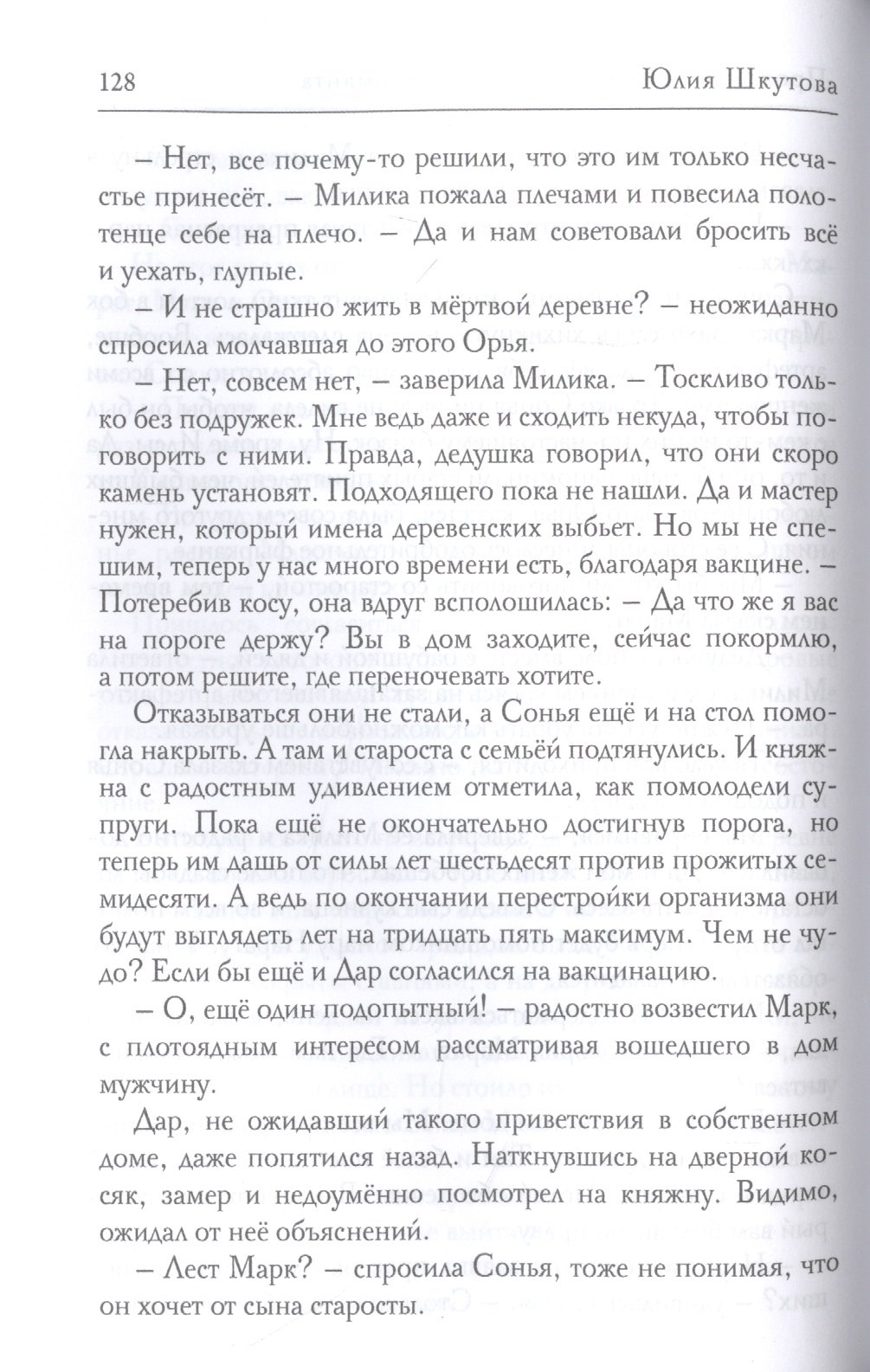 Изображение бумажной книги