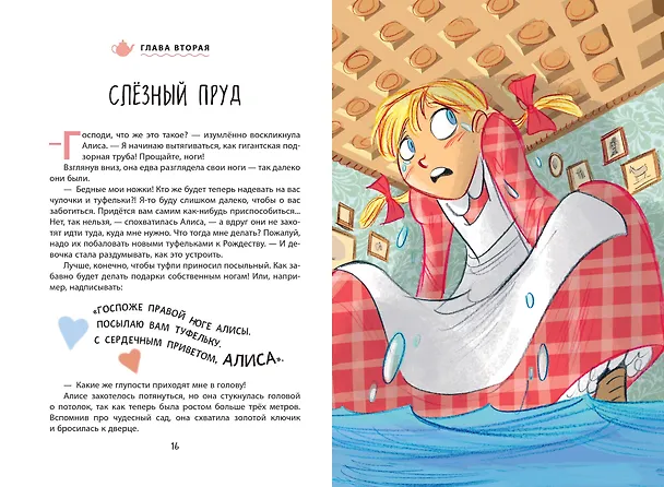 Книга Алиса в Стране чудес (Льюис Кэрролл) — 8