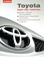 

Toyota Corola, Auris, Corolla Verso