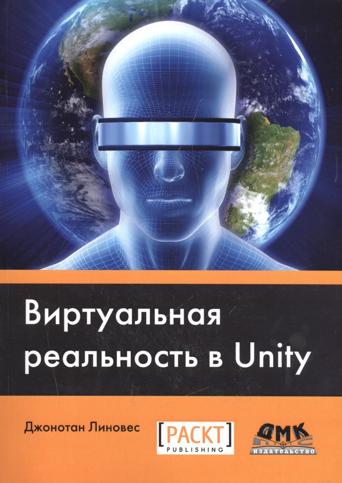 

Виртуальная реальность в Unity