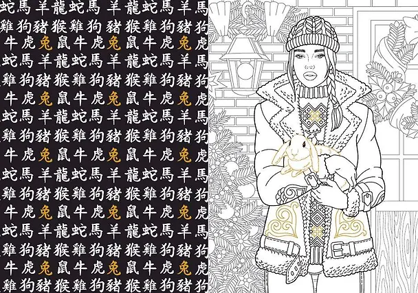 Книга Китайский гороскоп. Все символы года () — 11