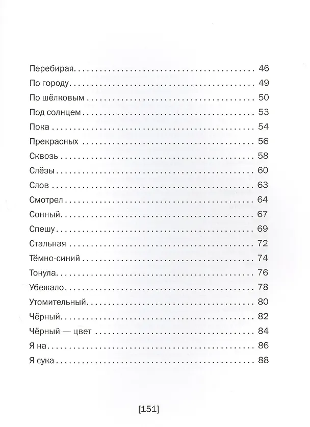 Книга Стихи (Андрей Лысиков) — 3
