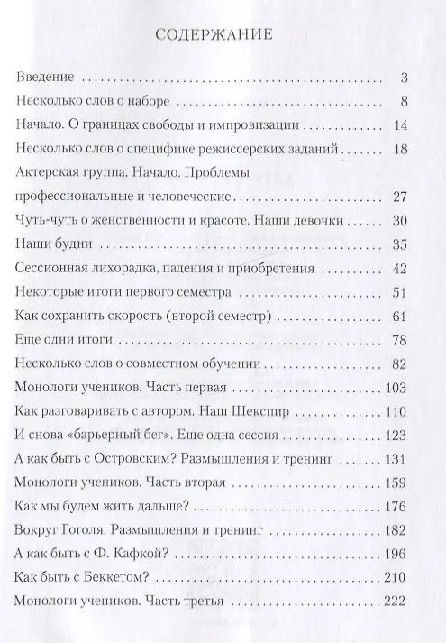 Книга А я гляжу на них… (Олег Кудряшов) — 2