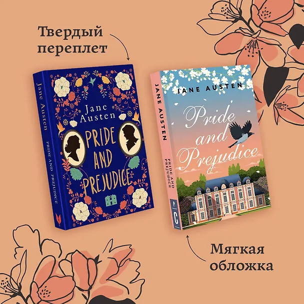 Книга Pride and Prejudice (Джейн Остен) — 9