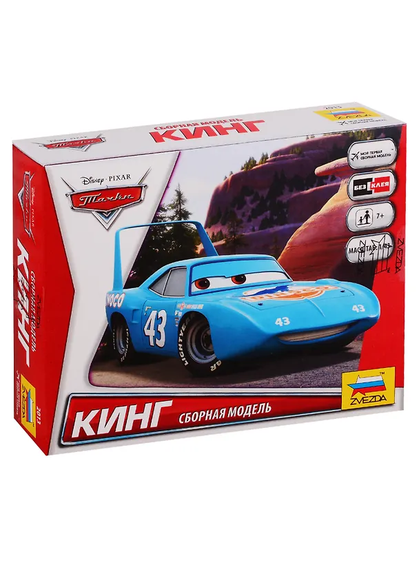 Сборная модель ЗВЕЗДА Тачки Дисней. Кинг 2013 2778141 — 1