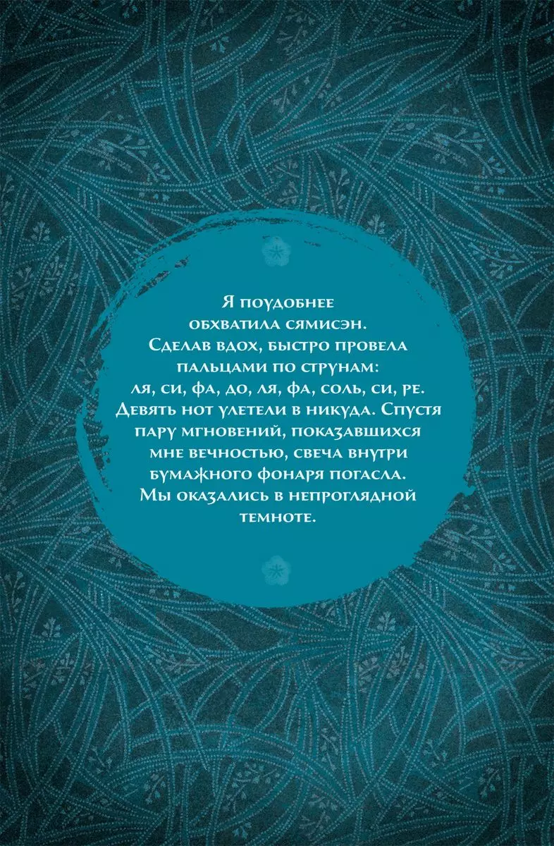 Канашибари. Пока не погаснет последний фонарь. Том 1 (Ангелина Шэн,  Вероника Шэн) - купить книгу с доставкой в интернет-магазине «Читай-город».  ISBN: 978-5-353-10823-8