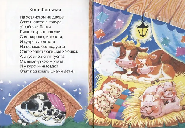 Книга Ясно солнышко () — 5