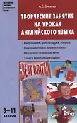 Мастерская учителя иностранного языка