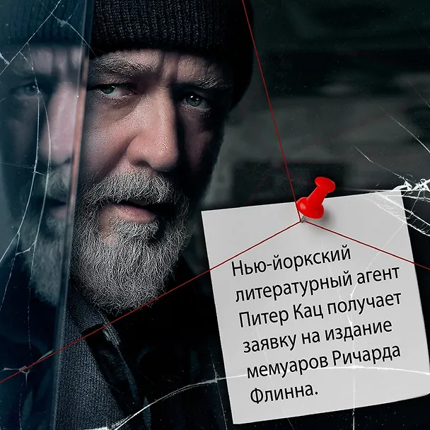 Книга Спящие псы (Эуджен Чировици) — 7