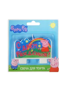 Свеча Peppa Pig С днем рождения 9*5см