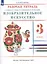 Изобразительное искусство. 3 класс. Рабочая тетрадь к учебнику В.С. Кузина, Э.И. Кубышкиной — 2848800 — 2