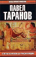 От Питтака из Митилены до Руми Джалалиддина