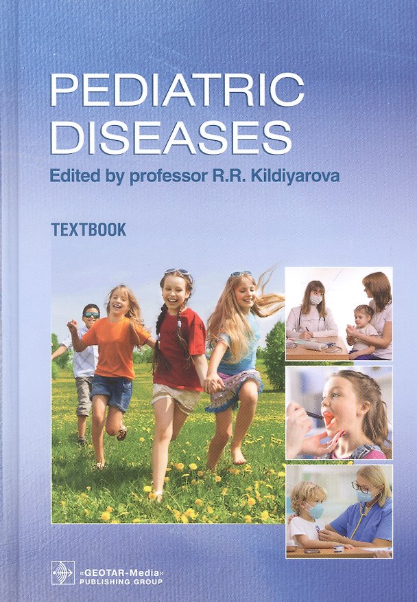 Книга Pediatric diseases: textbook () — 1