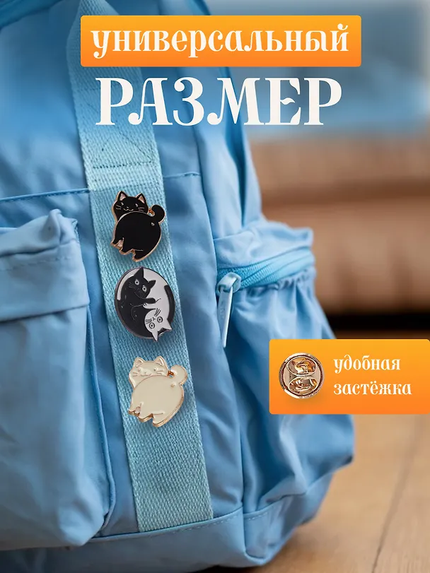Набор металлических значков  Котики  (3шт) 3094109 — 5