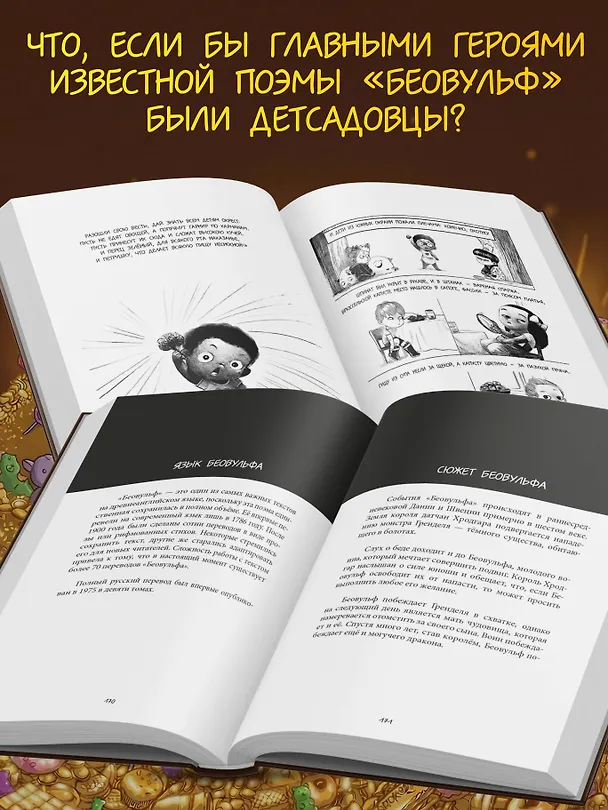 Книга Биа Вульф (Зак Вайнерсмит) — 7