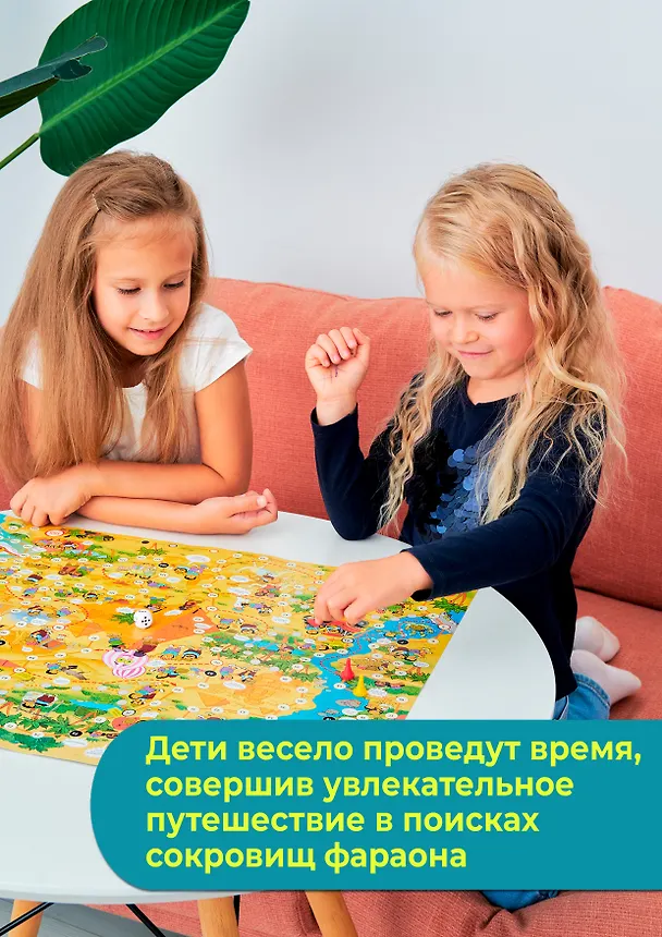Ходилки. Сокровища фараона 2762339 — 7