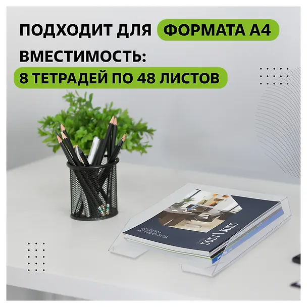 Лоток горизонтальный "Фаворит", прозрачный 2990230 — 5