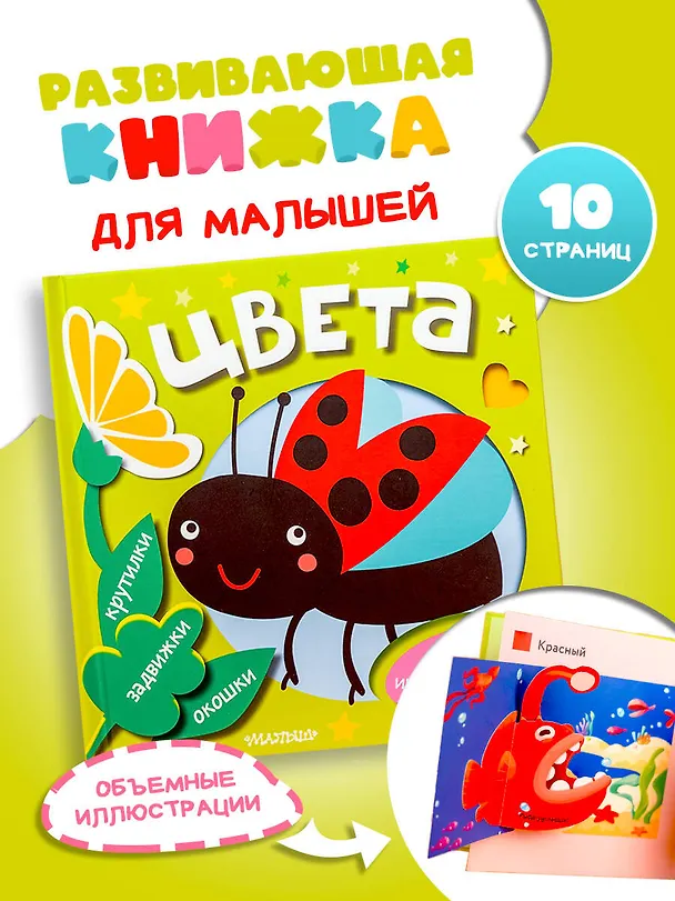 Книга Цвета () — 5