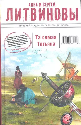 Та самая Татьяна — 2350434 — 1