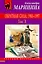 Обратная сила: роман в 3 томах. Том 3. 1983 - 1997 — 2604352 — 1