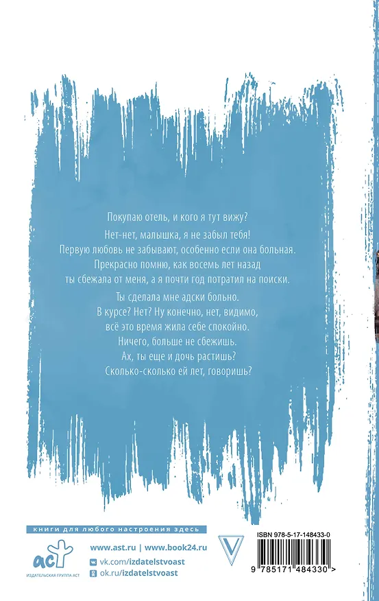 Книга Две по цене одной (Диана Рымарь) — 2