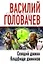 Спящий джинн. Кладбище джиннов — 2156155 — 1