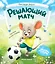 Решающий матч — 2984770 — 1