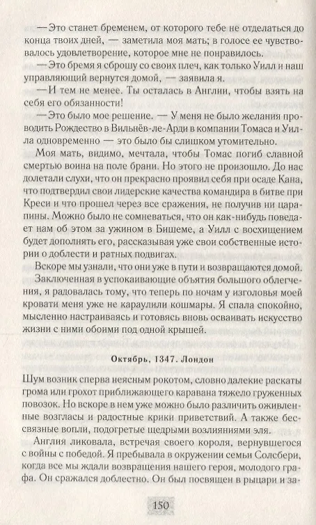 Книга Королева в тени (Анна О'Брайен) — 2