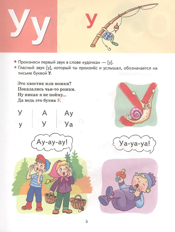 Книга Букварь (большой формат) (Елена Бортникова) — 3