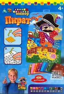 Мозаика самокл. Пират (6317) (Юниор) (коробка)