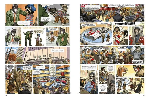 Блэксэд. Кн. 4. Итак, все падает. Часть первая 2932008 — 13