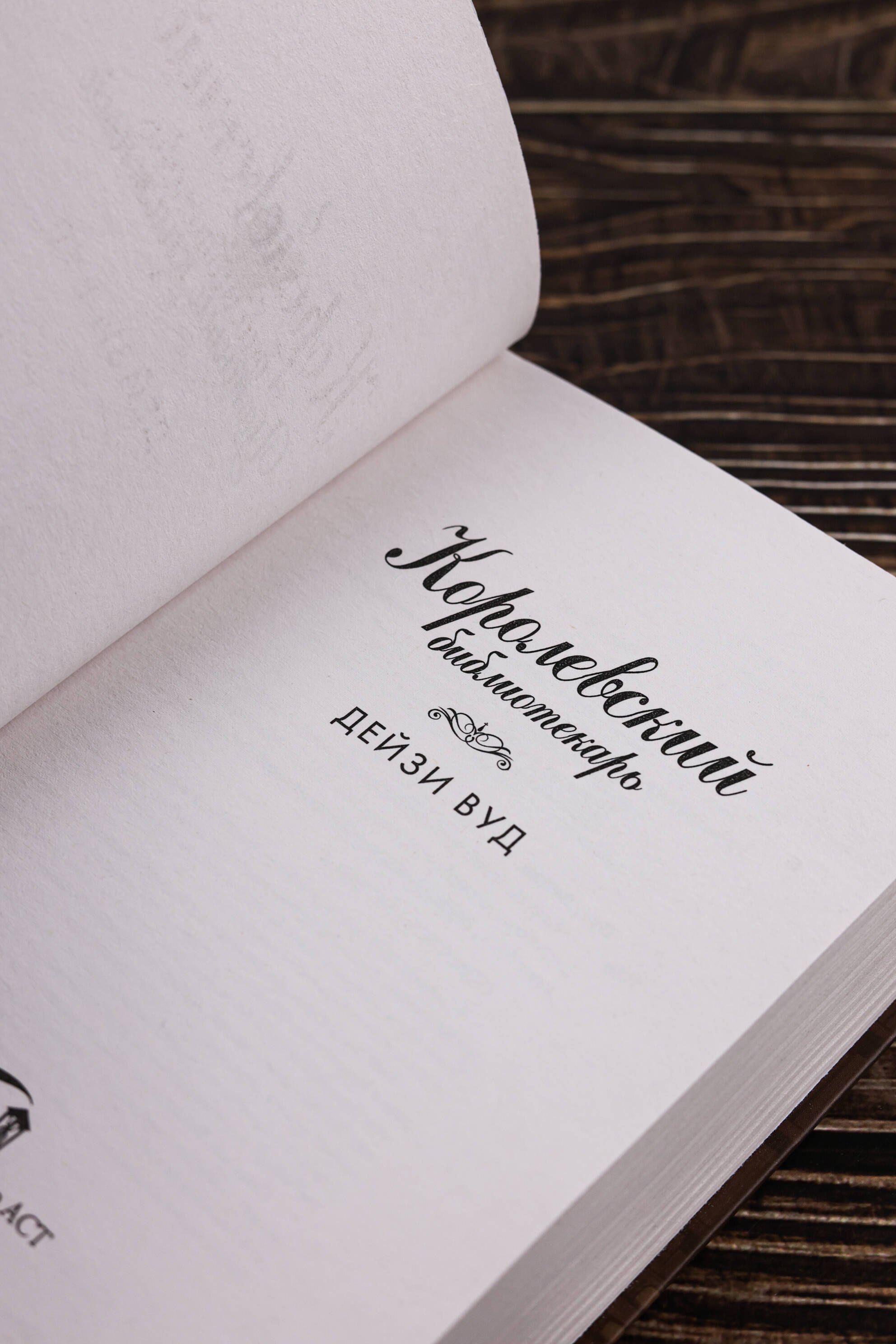 Изображение бумажной книги