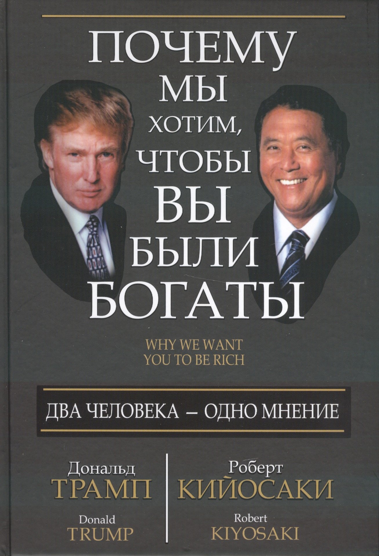 

Почему мы хотим, чтобы вы были богаты