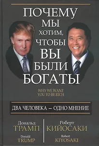 Почему мы хотим, чтобы вы были богаты