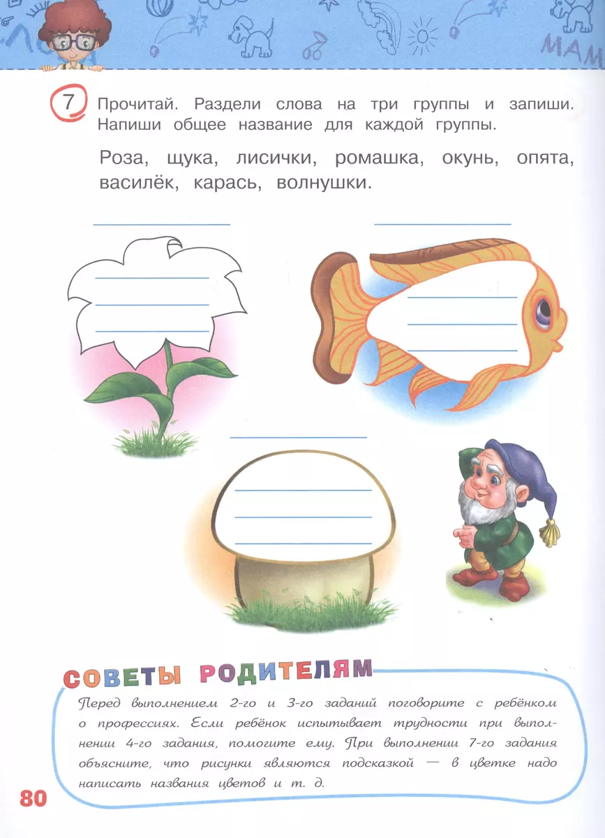 Читаем слоги, слова и предложения: для детей 5-6 лет (Алла Пономарева) -  купить книгу с доставкой в интернет-магазине «Читай-город». ISBN:  978-5-04-110984-4