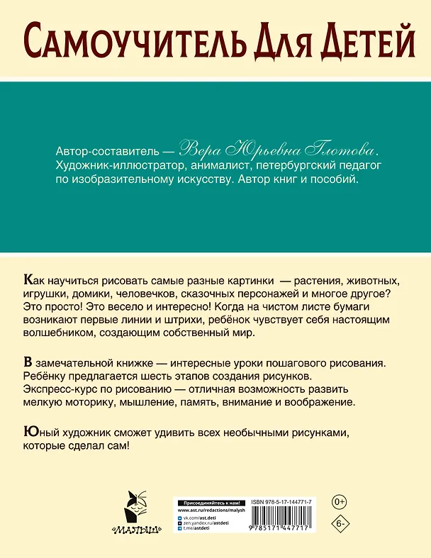 Книга Экспресс-курс по рисованию (Вера Глотова) — 2