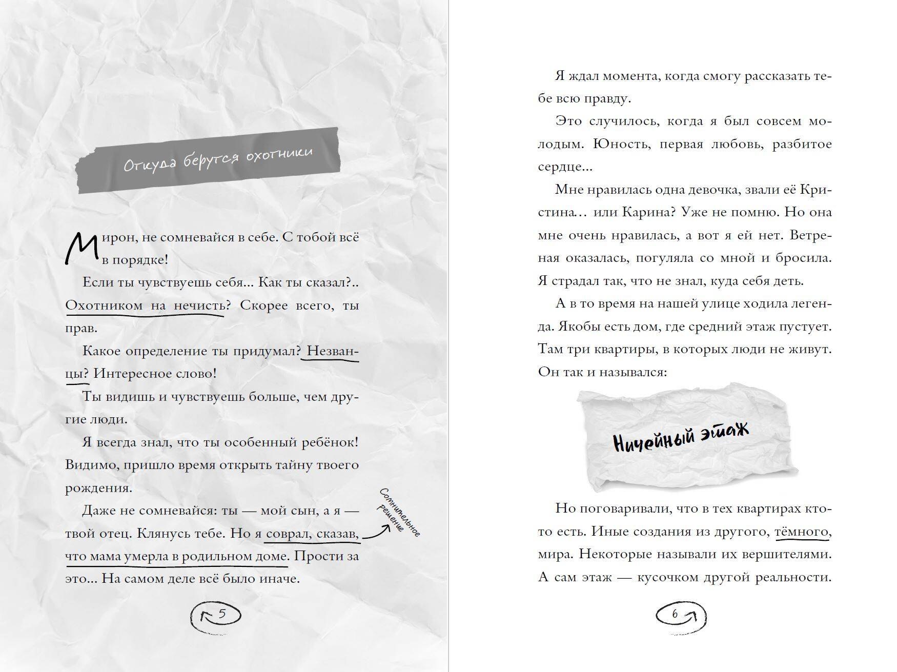 Изображение бумажной книги