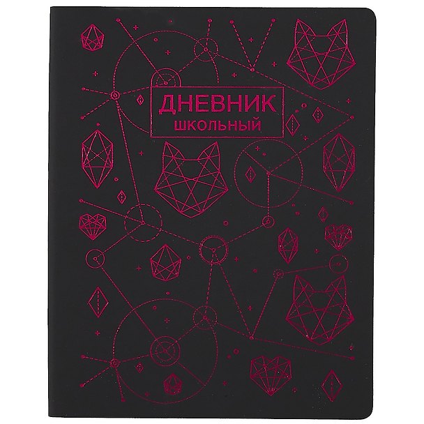 Дневник школьный Listoff, "Stellary. Дизайн 1" 259229 — 1