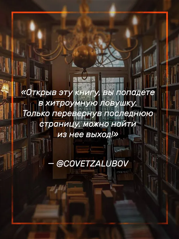 Книга Игры наследников (Дженнифер Линн Барнс) — 9