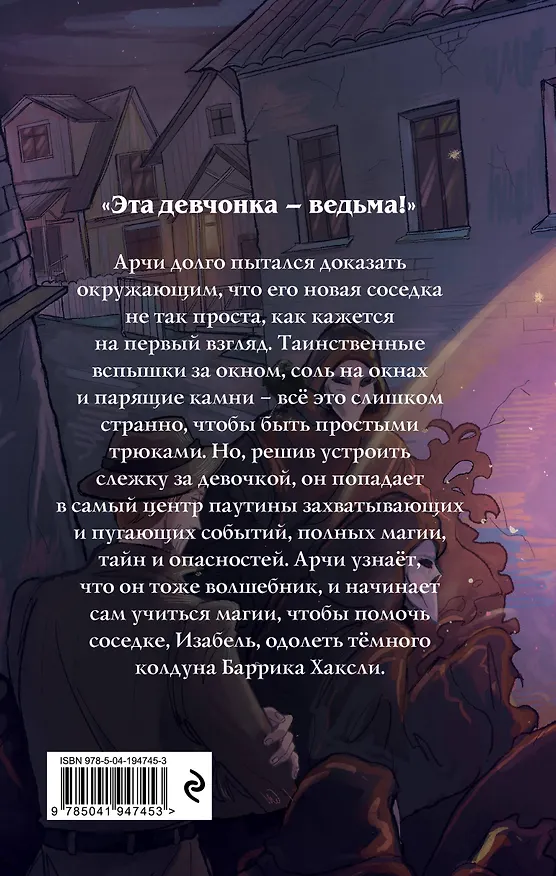 Книга Девочка в чёрном (СиДжей Лоути) — 2